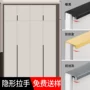 子长高门高档隐形拉手