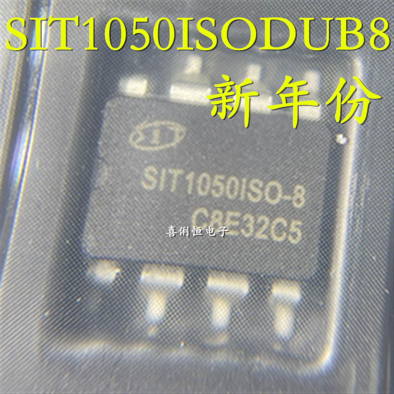 全新原装 SIT1050ISODUB8 贴片SOP-8 电容隔离CAN转发器 IC芯片