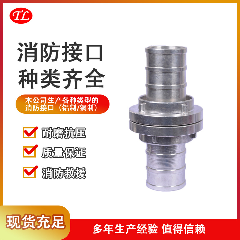德式消防接口长尾亮 长尾消防水带接口 快速消防水带接口