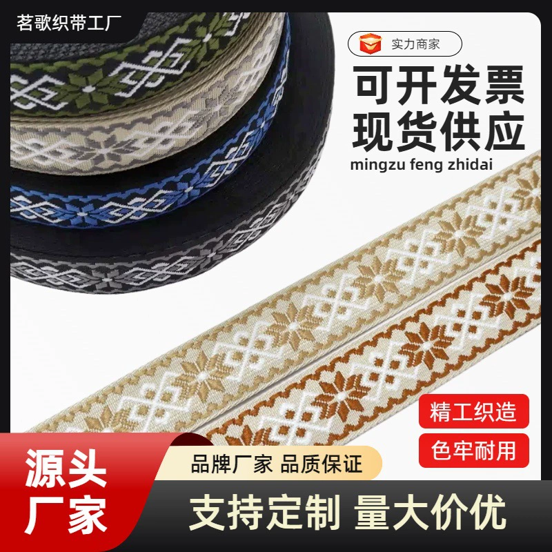 38-миллиметровая жаккардовая лента в этническом стиле для ремней гитар, аксессуаров для обуви и головных уборов, полиэстеровая лента для декора одежды и аксессуаров.