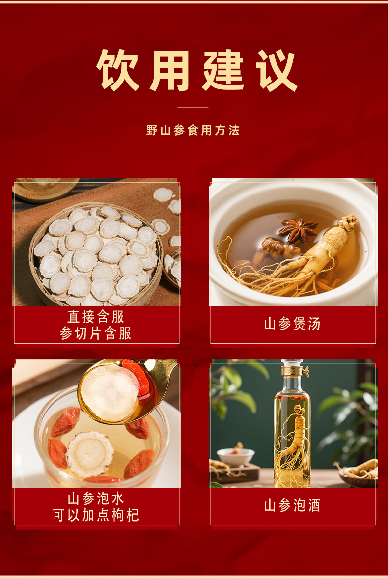 Changbai Mountain Wild Forest Ginseng Root Dried Whole Root for Traditional Herbal Decoction and Gift Box in use