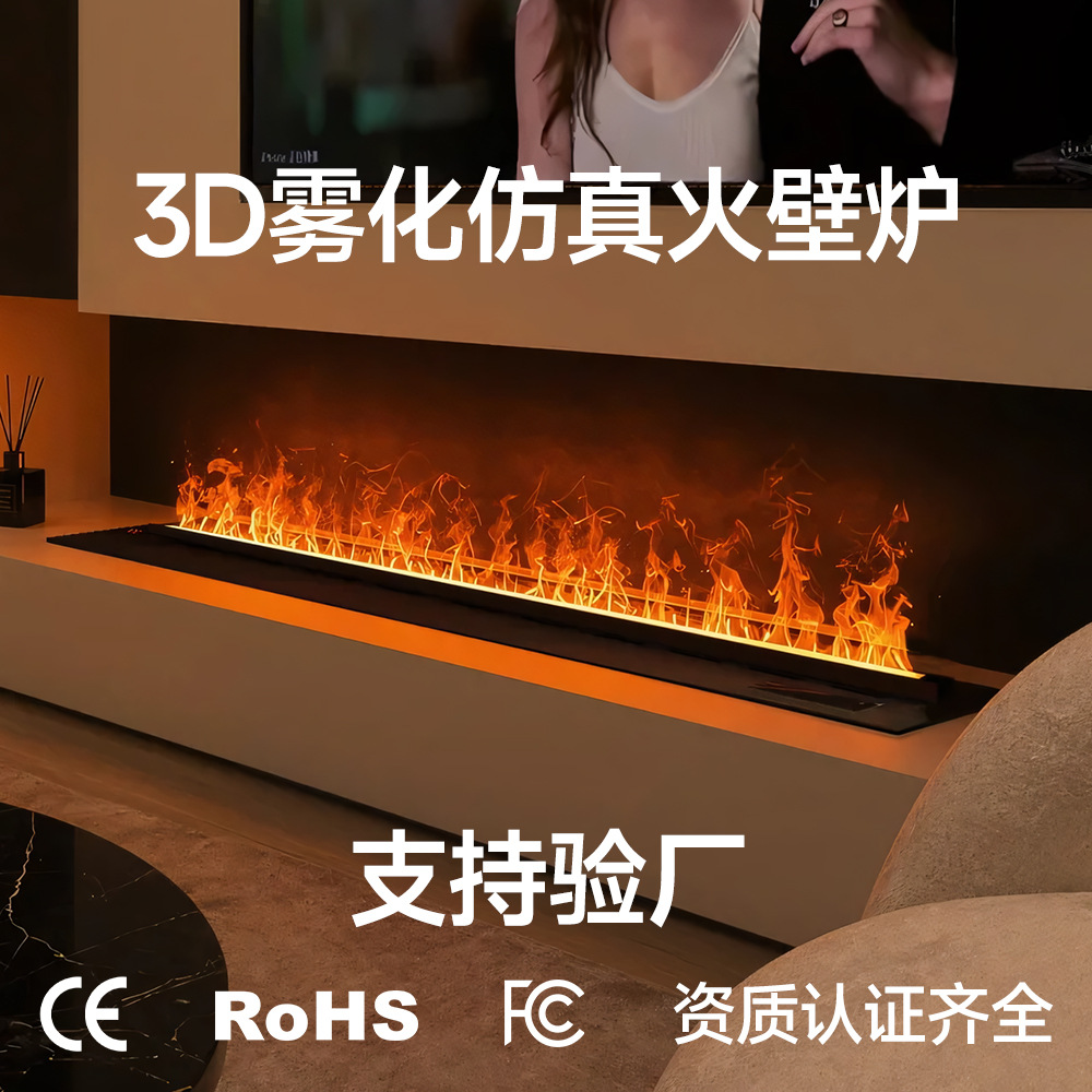 304全不锈钢3d雾化壁炉仿真火焰加湿器家用装饰电子壁炉支持验厂