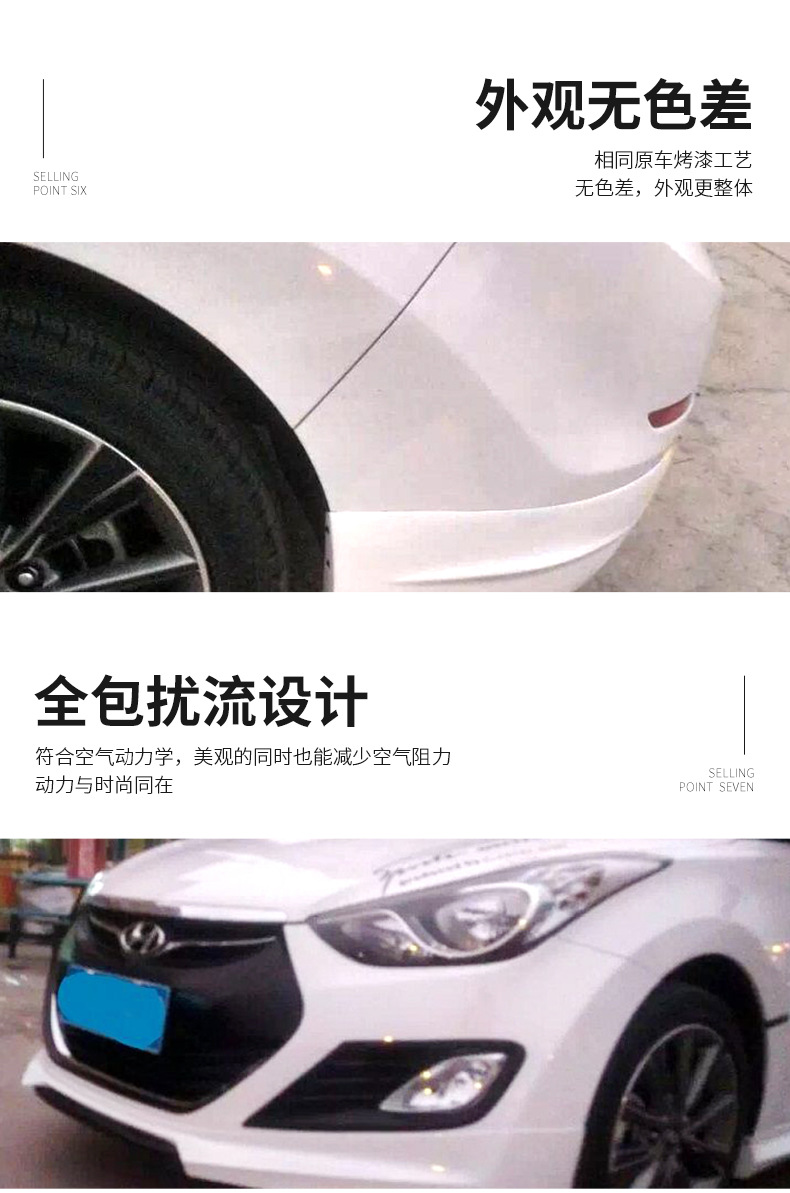 Suitable for 2012-16 Hyundai Elantra Small Body Kit, Langdong Anti-Collision Front Lip, Side Skirt Modification Parts, Body Kit