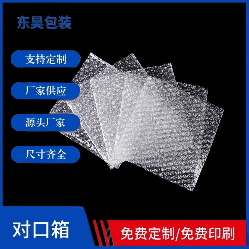 防震摔打包透明气泡袋食品药材密封包装快递袋批发泡沫气泡袋