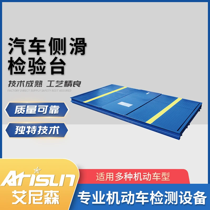 Платформа для проверки устойчивости автомобиля, оборудование для годовой проверки устойчивости передвижения автомобилей, оборудование для технического осмотра транспортных средств