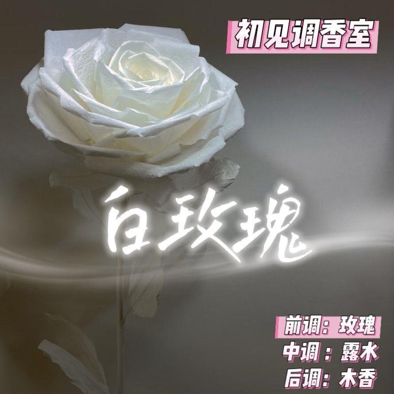 【White Rose】The Pinnacle of Rose Fragrance! Confession Rose for Women, Light Floral Scent, Long-Lasting Fragrance, Niche and Affordable 【White Rose】The Pinnacle of Rose Fragrance! Confession Rose for Women, Light Floral Scent, Long-Lasting Fragrance, Niche and Affordable