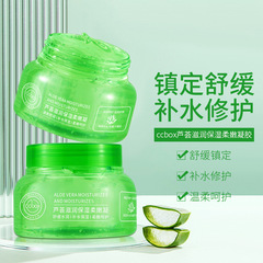 CCBOX Aloe Vera Gel Hydrating Nourishing Moisturizing Cream for Women Sun Damage Repair Aloe Gel Skincare