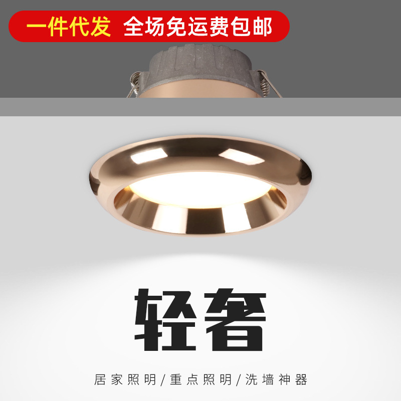 led Downlight Golden Light Light Luxury Embedded Living Room Household Three-color ceiling Light Aisle Bull Eye Light Spotlight Simple Light led Downlight Golden Light Light Luxury Embedded Living Room Household Three-color ceiling Light Aisle Bull Eye Light Spotlight Simple Light