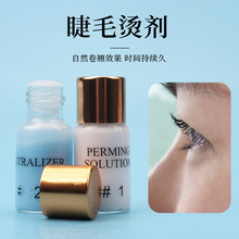 新款嫁接睫毛雨衣 美容睫毛定型液持久卷翘加固剂 定型假睫毛