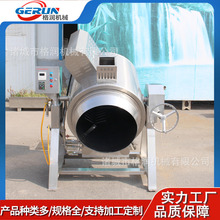 大型全自动炒菜机 土豆丝萝卜丝翻滚炒制机 预制菜加工炒菜机器人