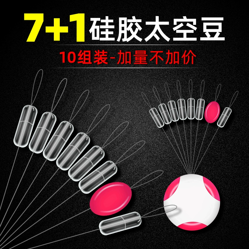 Костюм с восемью кольцами Space Bean полный комплект комбинированный свинцовый кулон плавающее сиденье силиконовый супер конкурентоспособный супер плотный набор лесок аксессуары