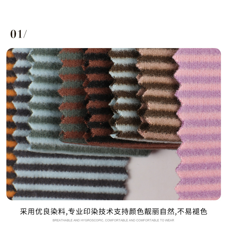 双面德绒条纹绒布 阳离子德绒打底衫布料 秋冬保暖内衣条纹面料-阿里巴巴