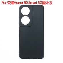 适用于荣耀Honor 90 Smart 5G国外版手机套保护套磨砂套素材TPU