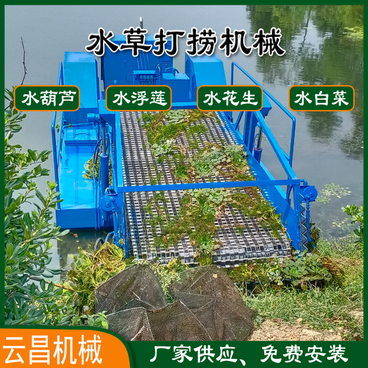 多功能小型半自动水草收割船 浮萍垃圾浒苔打捞船 河道清漂船价格