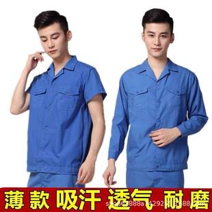 Summer Work Clothes Washed Cotton Long-sleeved Short-sleeved Cool Breathable Comfortable Workshop Outdoor Engineering Auto Repair Printing Embroidery