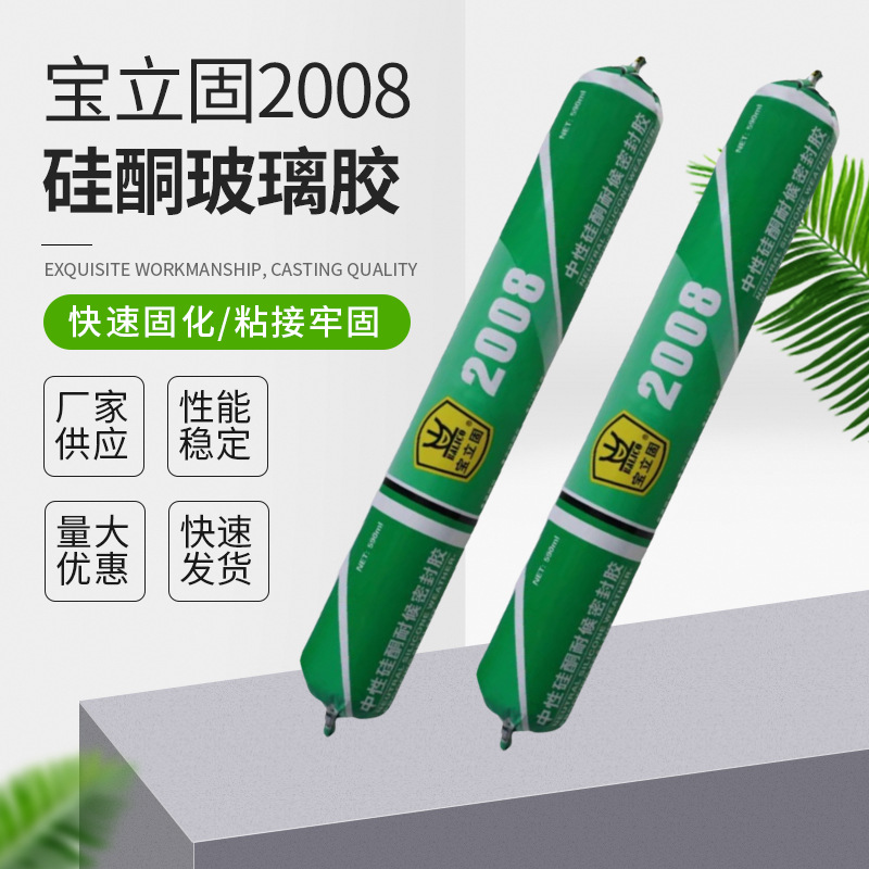 宝立固2008硅酮凝胶防水中性玻璃胶门窗胶广告粘接胶门窗专用