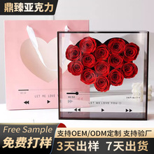 亚克力永生花盒定制爱的CD高级感创意告白求婚情人节七夕节日礼物
