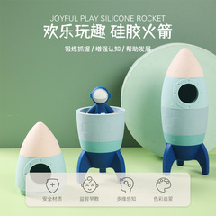 幼稚園児の少年は知育早教ゲームの大粒シリカゲルロケッツ玩具宇宙飛行士を装う