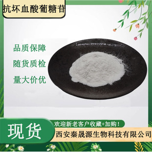 ����Ѫ��������99%VC�������� ���yƷԭ������ă�Ʒ�|���CAA2G