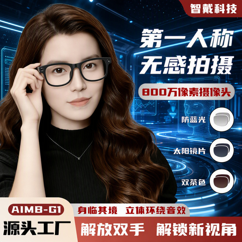Ai Smart Glasses Ai Smart Glasses
