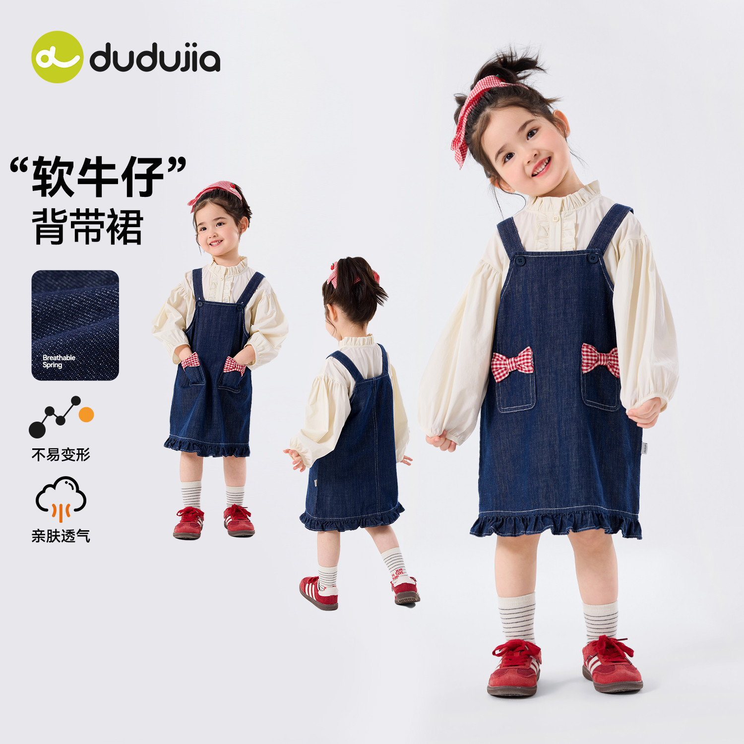 嘟嘟家童装女童牛仔背带裙2026春季新款纯棉女宝裙子春装女孩衣服