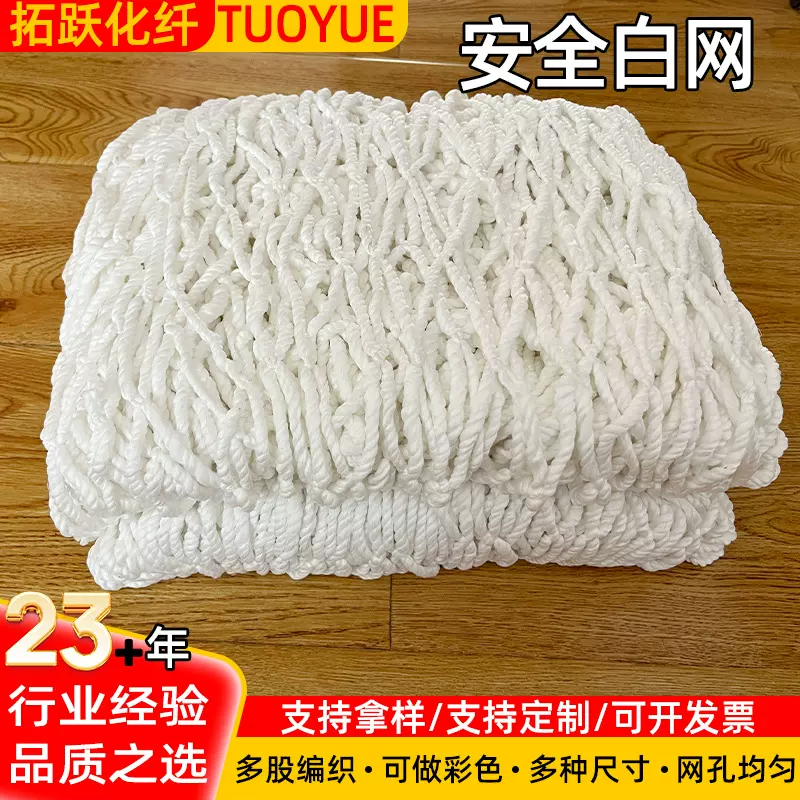 安全白网定制建筑工地天井庭院防坠防护网井盖防坠网集装箱货柜网