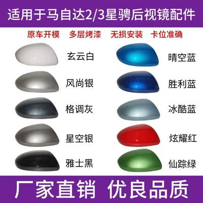 Rear mirror/rearview mirror assembly | Ma 2 Jinxiang rearview mirror