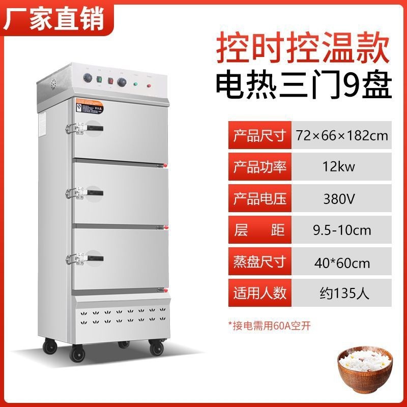gabinete de vapor de marisco comercial totalmente automático gabinete de vapor estratificado gabinete de vapor de arroz de doble puerta gabinete de vapor de gas eléctrico gran coche de vapor gabinete de vapor de horno de vapor
