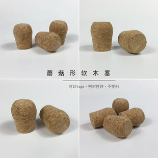 Mushroom shaped cork supply all kinds of glass bottle test tube sealing stopper ceramic bottle cork stopper-support logo