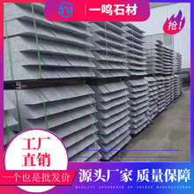 花岗岩五莲花树池石 公园道路绿化斜边树坑石树围石树穴石树框石