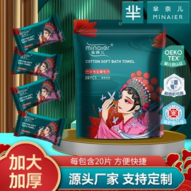 一次性洗脸巾;一次性浴巾;压缩毛巾