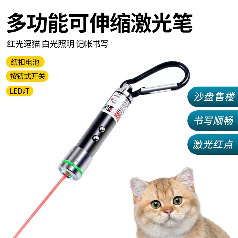 新款迷你红外线LED照明电筒握式紫外线验钞灯三合一钥匙扣手电筒
