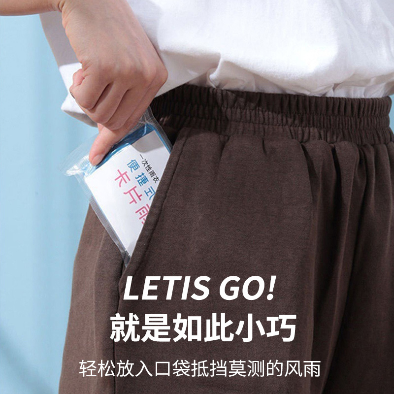 (2개) 일회용 비옷 남자와 여자의 긴 몸 성인 두꺼운 압축 카드 여행 착용 폭발 방지 비 판초 여행