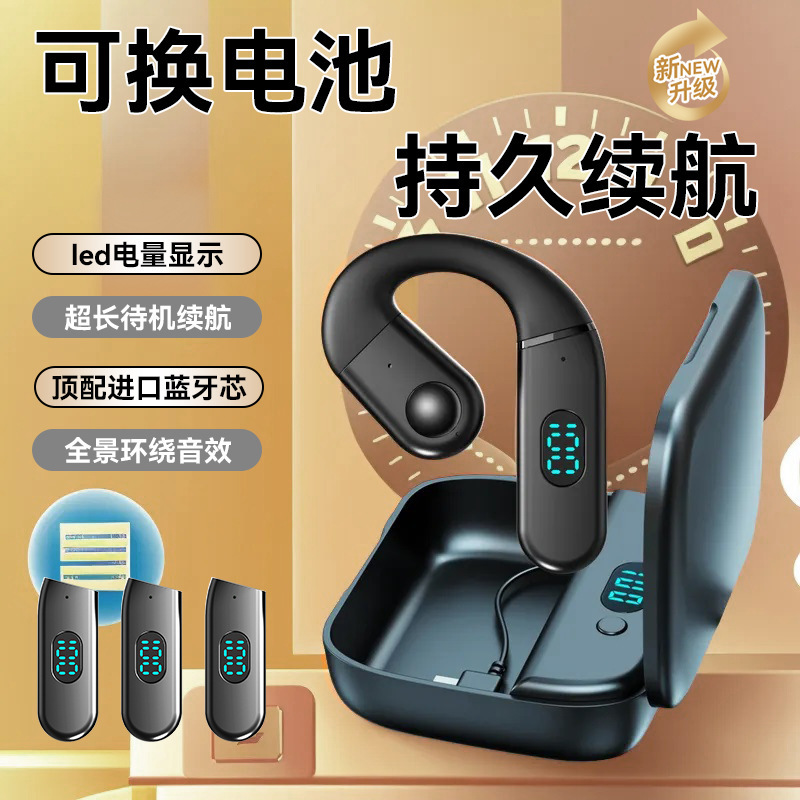 无线商务单耳蓝牙耳机开放式不入耳可换电池带仓骑手快递司机听书