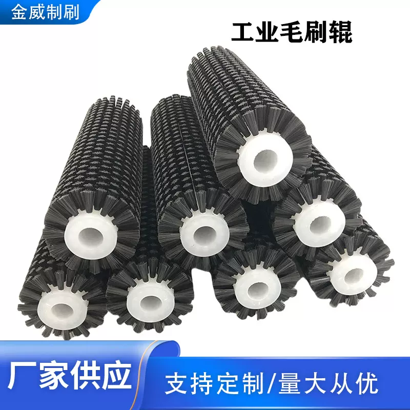 工业毛刷辊滚筒刷圆形除尘刷辊机械清洗缠绕刷辊毛刷工业刷辊