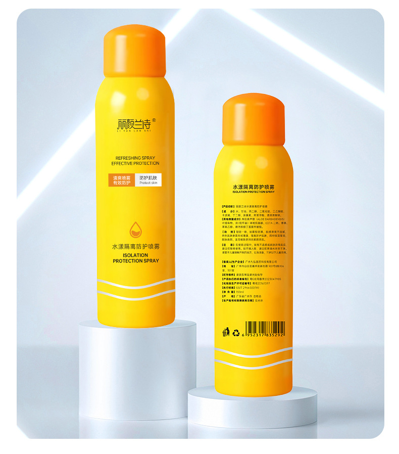 丽颜兰诗补水隔离防护喷雾_10