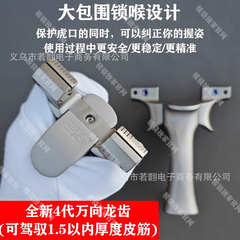 弓途盖世英雄二代弹弓正品龙齿快压成年人专用高精准度大威力批发|undefined