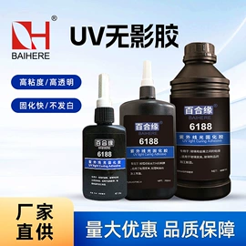 瞬间胶;其他合成胶;硬化胶