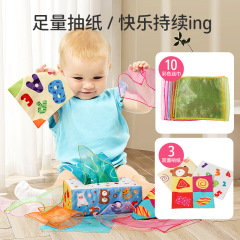 Cross-border baby tissue box tissue paper toy that cannot be torn apart, baby finger tissue paper exercise early education soothing toy
