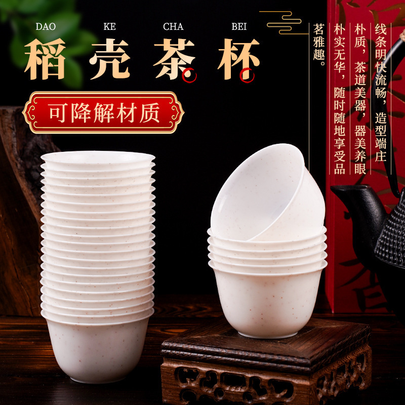 Food-Grade Rice Husk Kung Fu Tea Cup Small Cup Thickeneded High Temperature Resistant Travel Tea Set Tea Cup Disposable Tea Cup