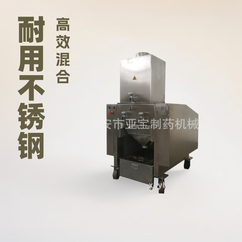 亚宝药机VH系列V型圆筒干粉颗粒不锈钢高效混合机混料机精准