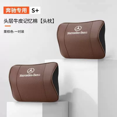 Backrest GLB Lumbar E300lC260L Car – Headrest - imported-cowhide-headrest-corn-brown-white-label-1-pair