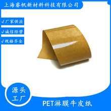 �Ϻ��S�ҹ�����ˮ����PET��Ĥ�ͺϼ���Ĥ����һ�ͺ�ţƤ����