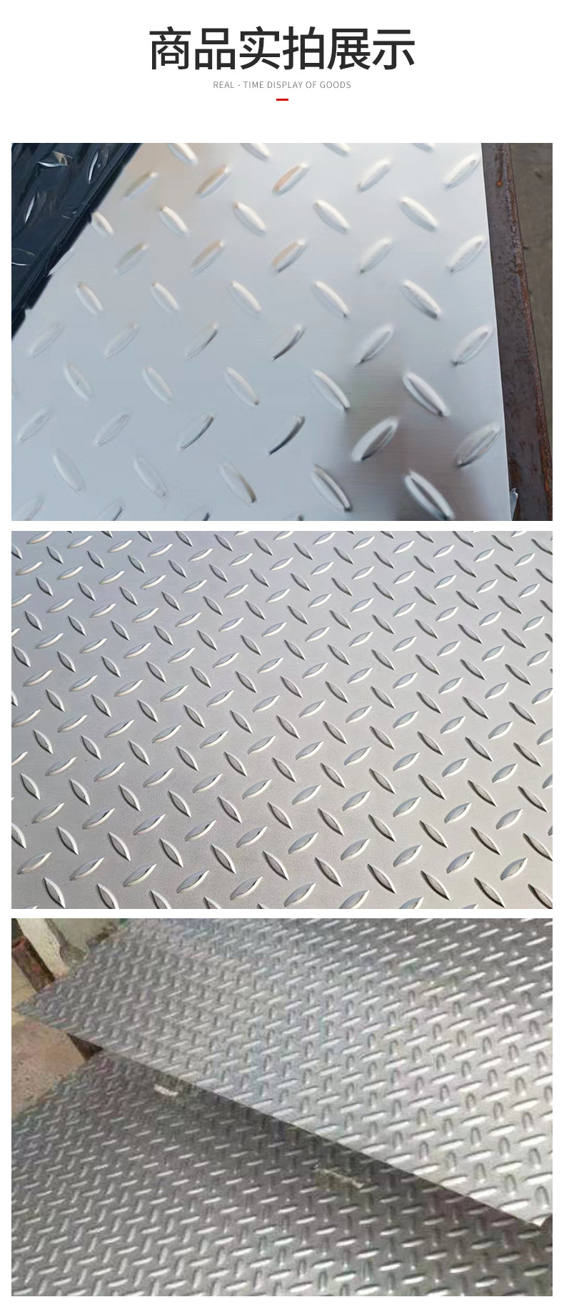 不锈钢花纹板_06.jpg