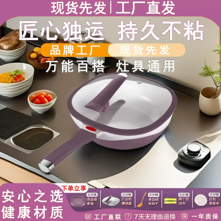爆款钛陶瓷家用电磁炉炒菜锅钛陶瓷炒锅无涂层健康无烟锅