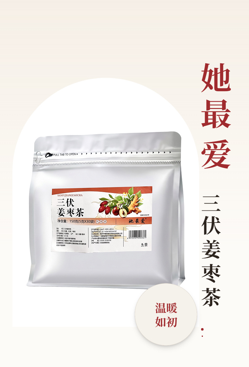 San Fu Ginger Jujube Tea (Zingiber officinale & Ziziphus jujuba) — Goji Berry Blend, 30 Sachets overview