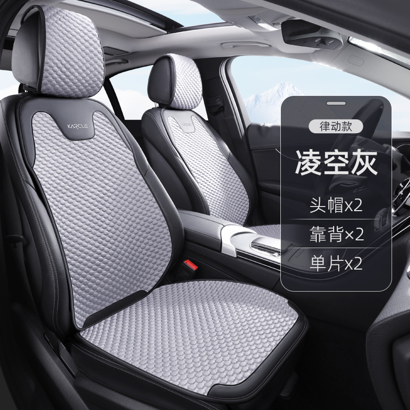 Universal – Cool pad Seasons - ice-silk-cushion-rhythm-style-sky-grey-front-double-seat-universal