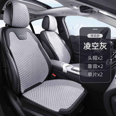 Cool pad ice silk ice peas seat car - ice-doudou-cushion-rhythm-volley-grey-front-double-seats-general