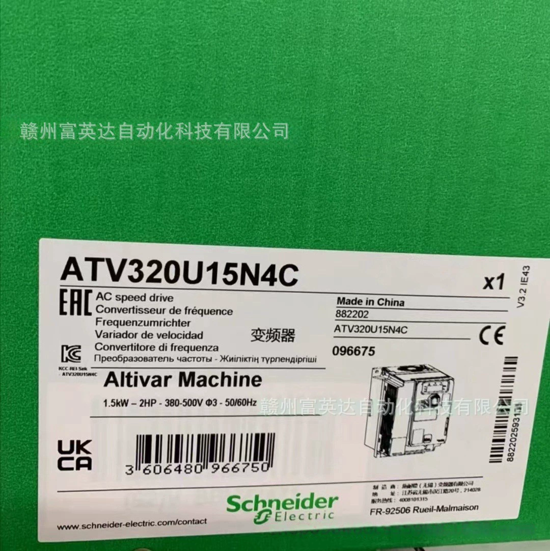 ATV320U15N4C инвентарь спот