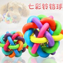 宠物小狗狗七彩铃铛玩具球发声磨牙耐咬训练泰迪幼犬玩具宠物用品